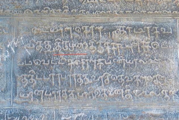 
	Manuscrits du canon shivaïte tamoul (XII<sup>e</sup>-XIII<sup>e</sup> siècles) : patronage, préservation, pūjā
